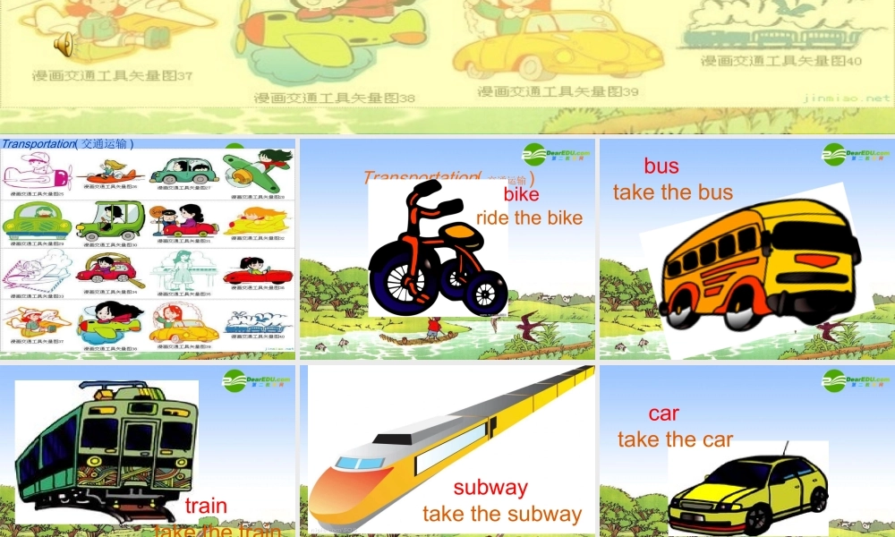 七年级英语上册 Unit 6 How do you get to school Section A 1a—2d课件 鲁教版 课件