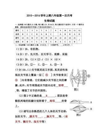2015月考试卷答案