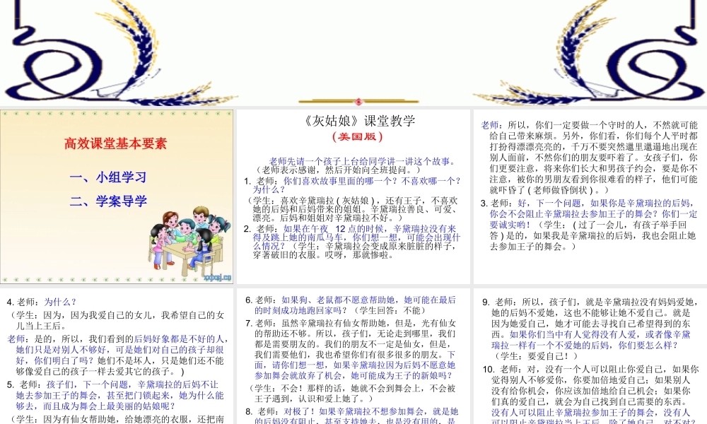 导学案编制与使用