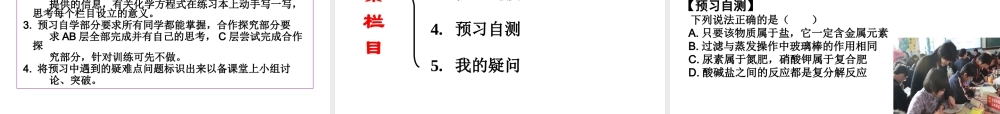 导学案编制与使用