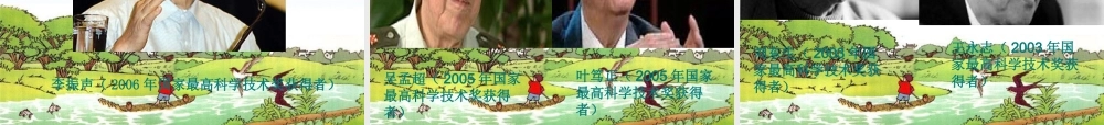 九年级思想品德 直面成就与差距课件 湘师版 课件