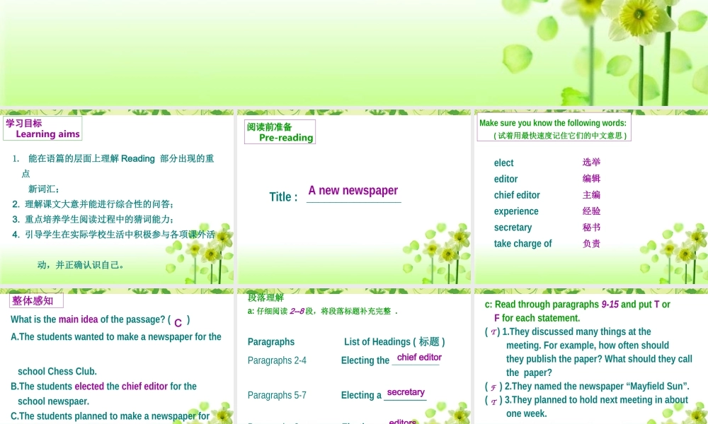 八年级英语上册 Chapter 2 School newspapers 课件 牛津深圳版 课件