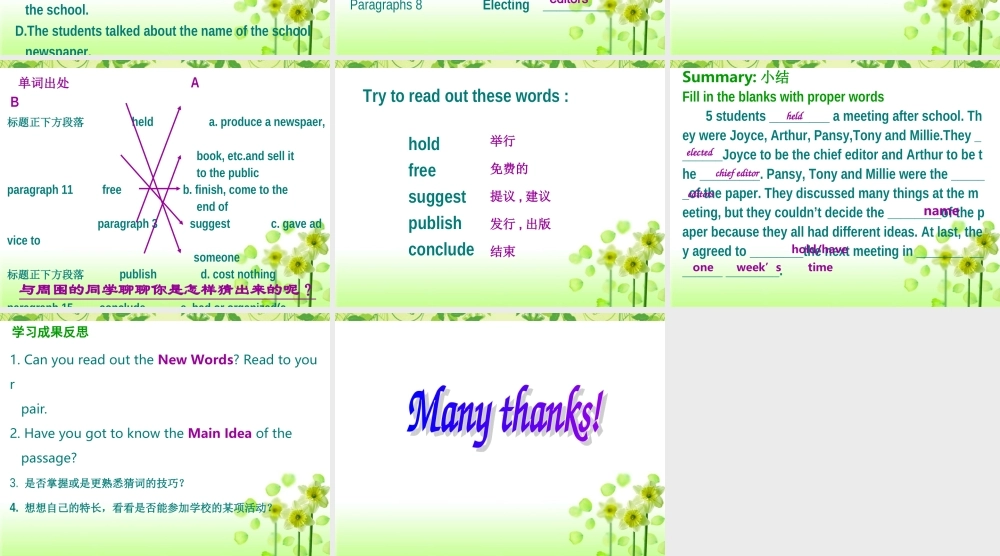 八年级英语上册 Chapter 2 School newspapers 课件 牛津深圳版 课件