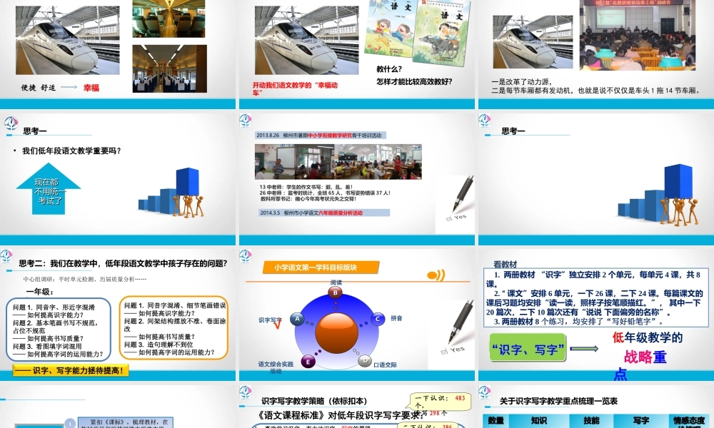 识字写字20143张莉