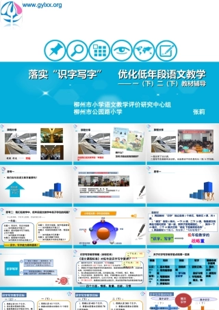 识字写字20143张莉