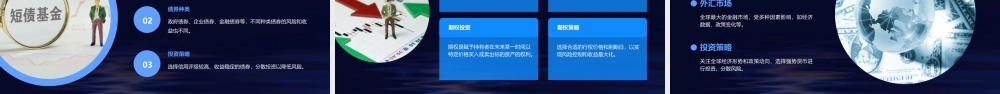 理财基础知识详解课件