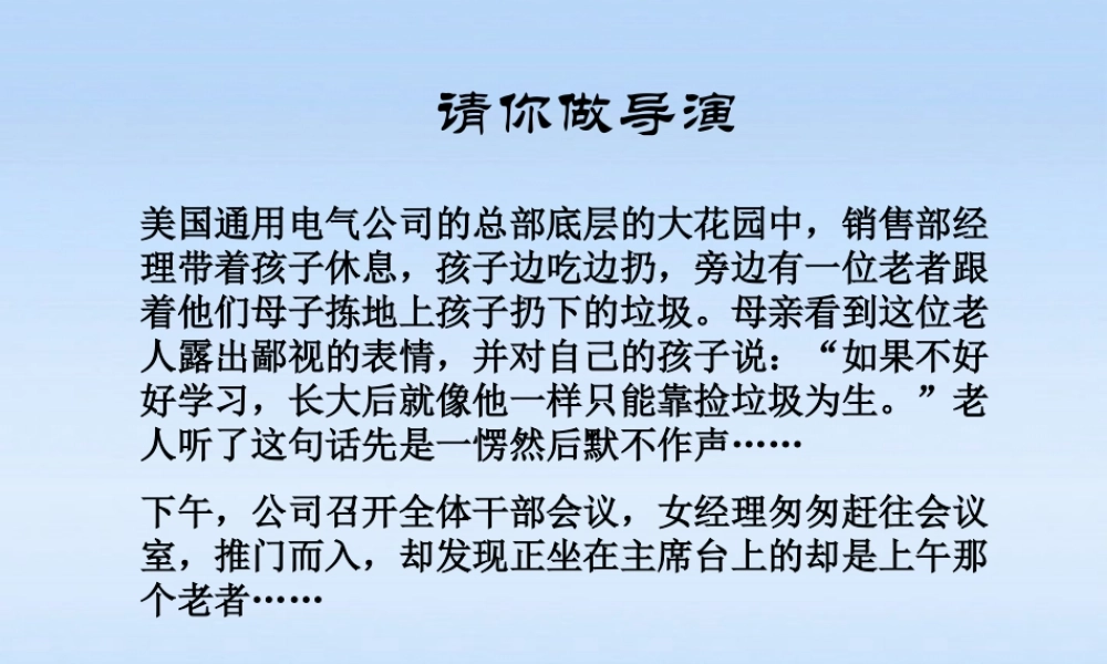 八年级政治上册 第四单元交往艺术新思维第七课礼貌显魅力课件 人教新课标版 课件