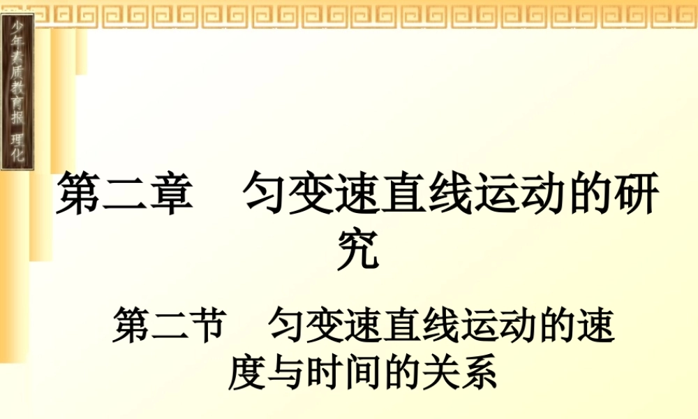 匀变速直线运动和时间关系