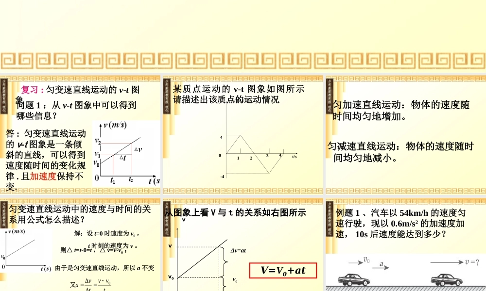 匀变速直线运动和时间关系