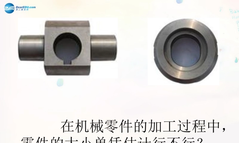 八年级物理上册(1.1 测量长度和时间)课件 (新版)新人教版 课件