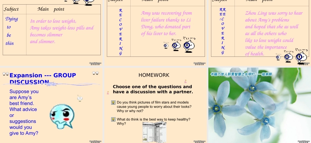 广东地区高一英语Unit3 growing pains课件 牛津版模块一 课件