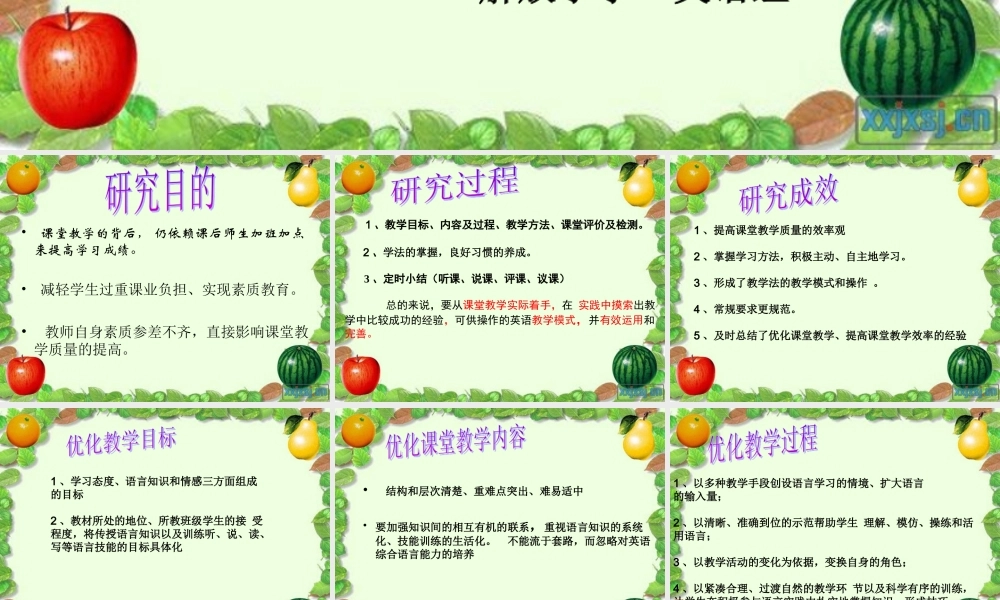 英语专题研究交流