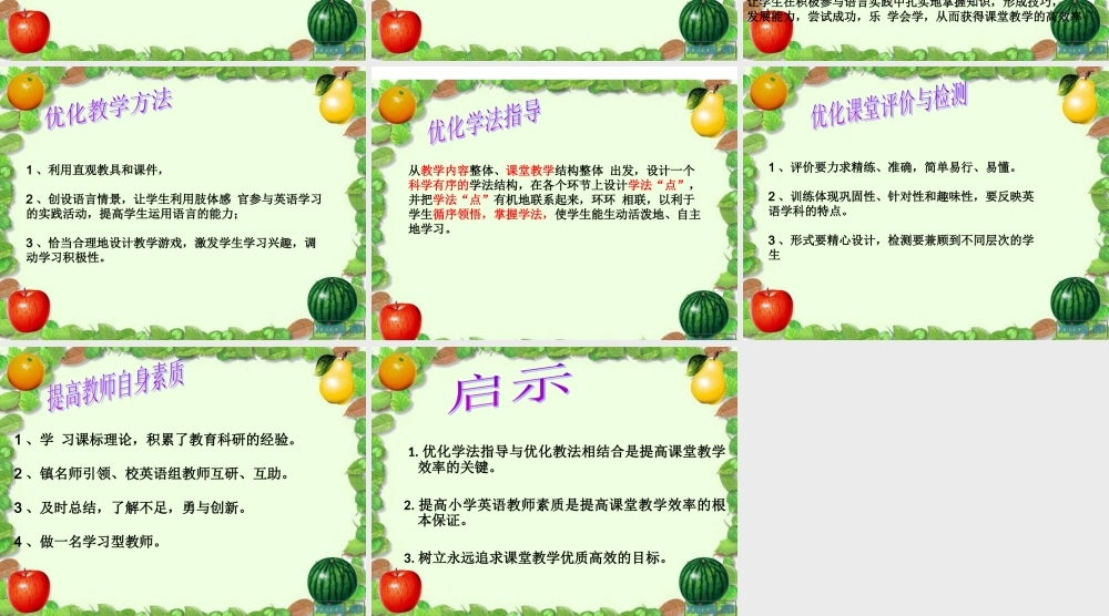 英语专题研究交流