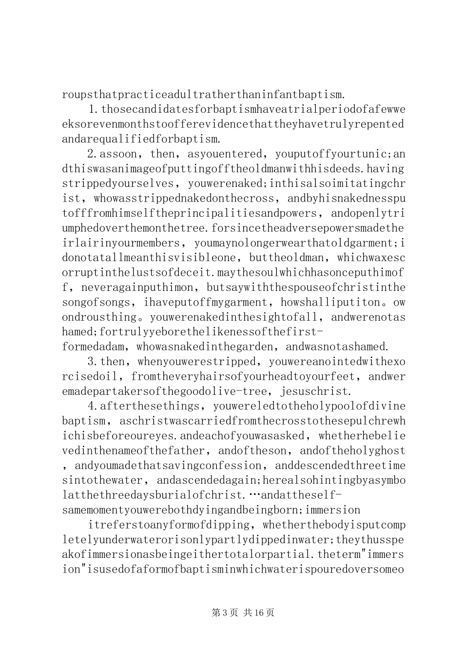 成长的洗礼演讲稿_第3页