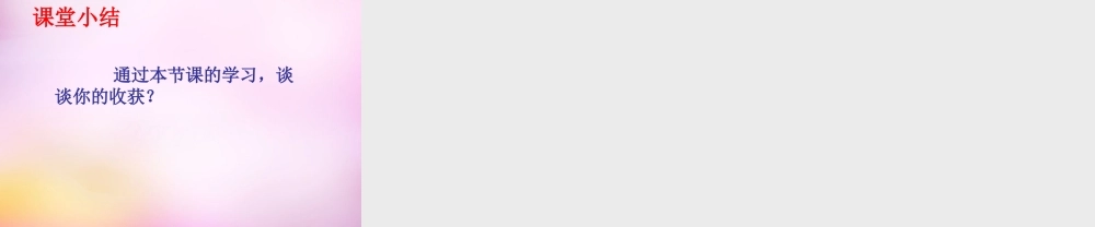 九年级数学下册 83 物体的三视图课件1 (新版)青岛版 课件