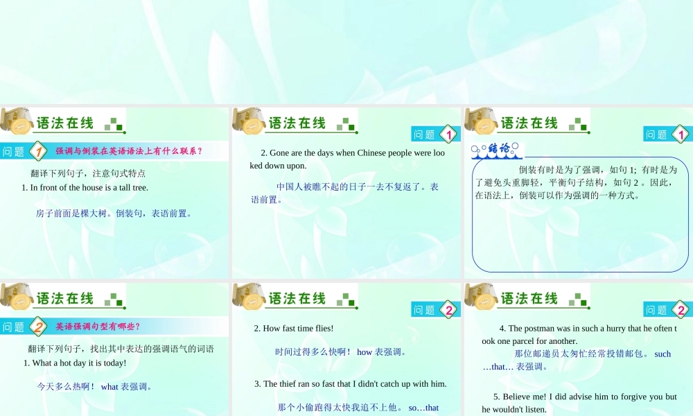 广东省高三英语 第15讲　强调与倒装课件 新人教版 课件