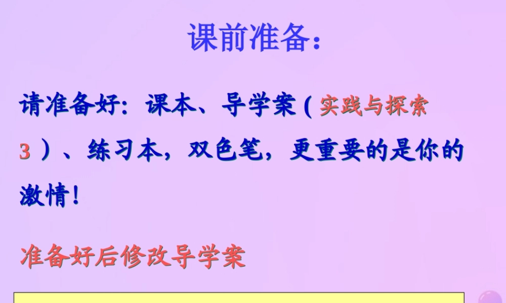 九年级数学下册 第26章 二次函数 263 实践与探索(3)课件 (新版)华东师大版 课件