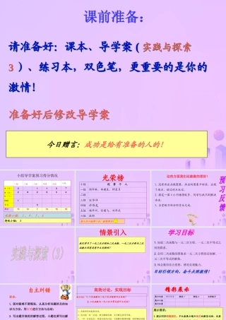 九年级数学下册 第26章 二次函数 263 实践与探索(3)课件 (新版)华东师大版 课件