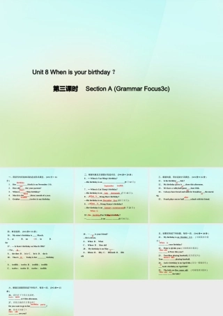 七年级英语上册 Unit 8 When is your birthday？(第三课时)Section A(Grammar Focus 3c)课件 (新版)人教新目标版 课件