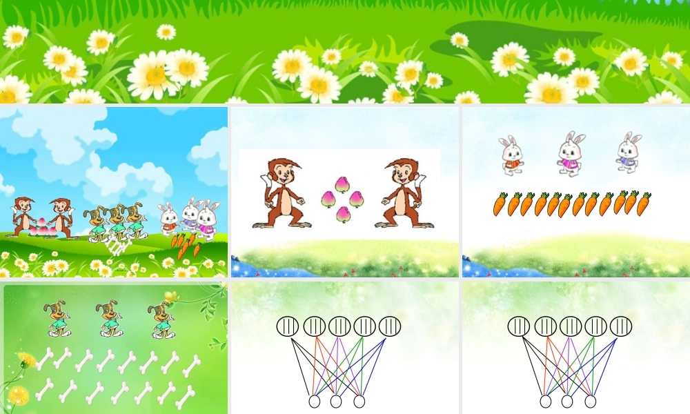 分物游戏课件 (2)