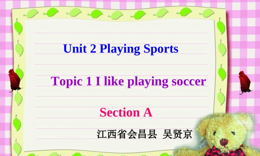 八年级英语上册 Unit 1 Sports and Games Topic 1课件 仁爱版 课件