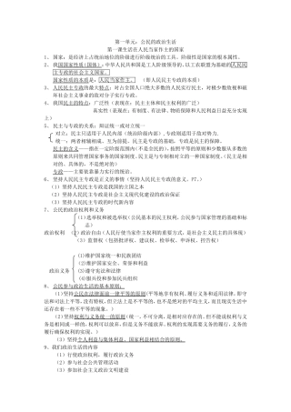 生活与消费结构图