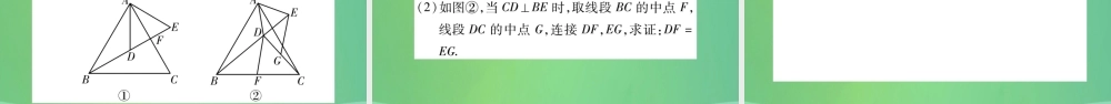 中考数学复习 第一轮 考点系统复习 第四章 三角形 第三节 全等三角形(精练)课件