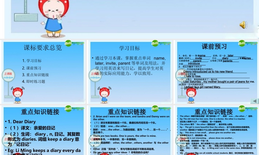 八年级英语上册 Lesson7 Jenny s Week课件 冀教版 课件