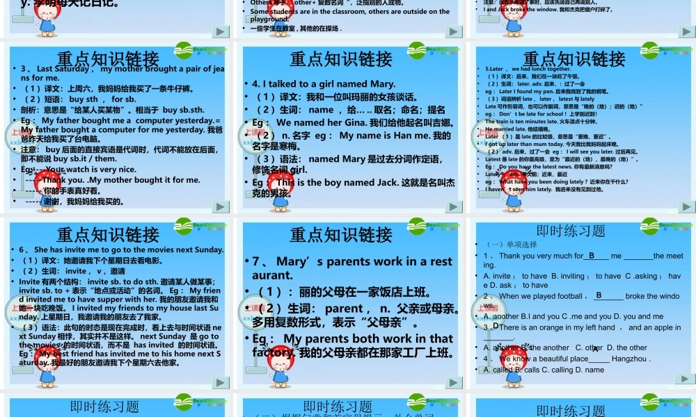 八年级英语上册 Lesson7 Jenny s Week课件 冀教版 课件
