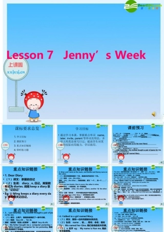 八年级英语上册 Lesson7 Jenny s Week课件 冀教版 课件