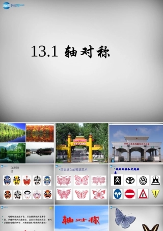 八年级数学上册(13.1 轴对称)课件 (新版)新人教版 课件