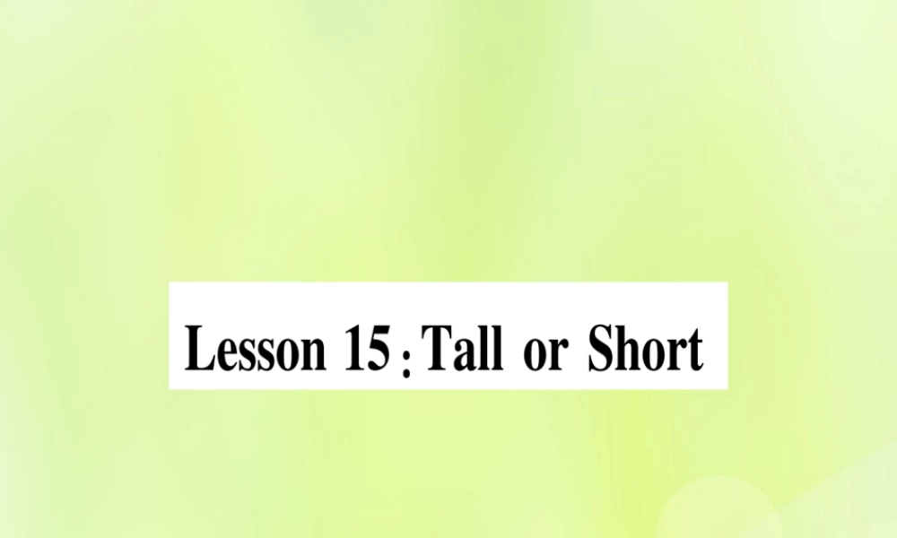 七年级英语上册 Unit 3 Body Parts and Feelings Lesson 15 Tall or Short课件 (新版)冀教版 课件