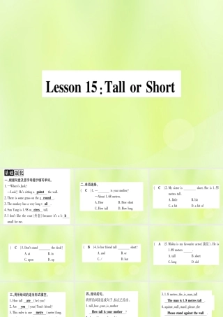 七年级英语上册 Unit 3 Body Parts and Feelings Lesson 15 Tall or Short课件 (新版)冀教版 课件