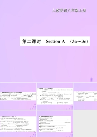 八年级英语上册 Unit 9 Can you come to my party(第2课时)Section A习题课件 (新版)人教新目标版 课件
