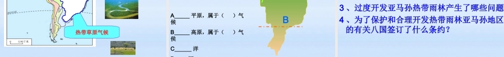 九年级地理 澳大利亚和印度 巴西课件
