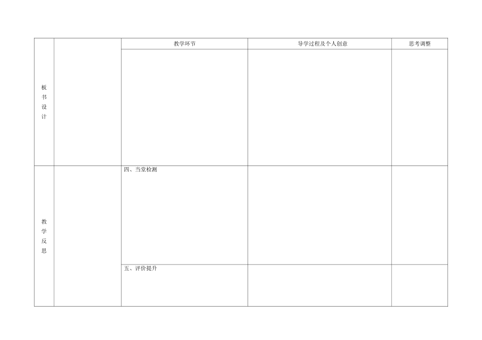 电子备课模板·2015·8·29_第2页