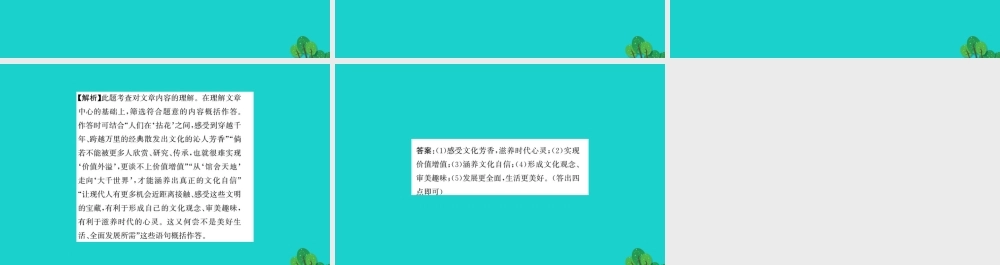 九年级语文下册 第四单元 15 无言之美习题课件 新人教版 课件