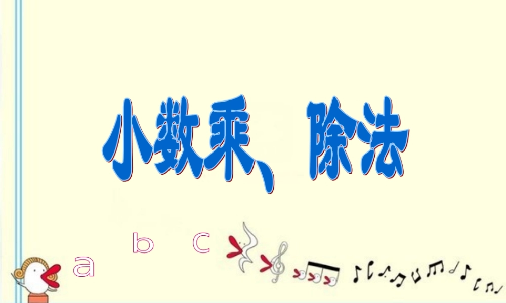 用字母表示数例4 (2)