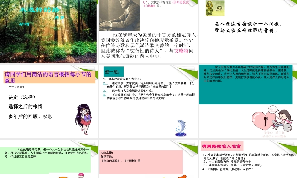 九年级语文下册 第8课(外国诗两首)课件 语文版 课件