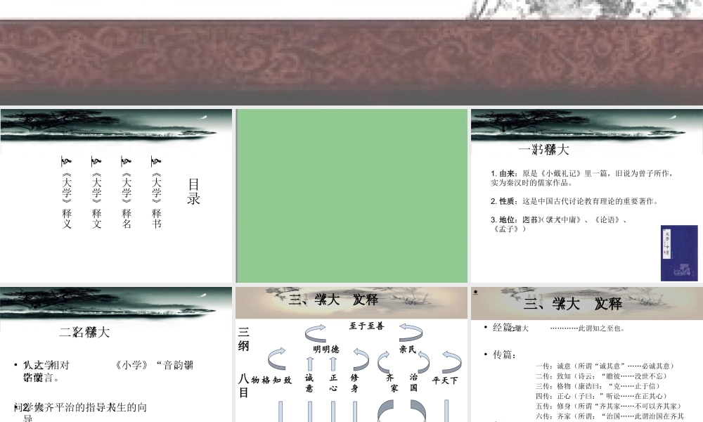 李尧小学吴银超