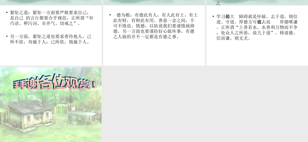 李尧小学吴银超