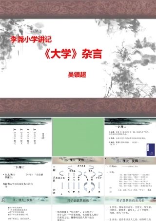 李尧小学吴银超