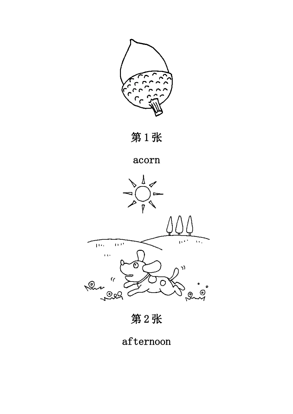 儿童简笔画(280张图)之一[1]_第1页