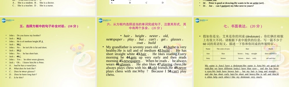 七年级英语下册 Unit 8 Is there a post office near here周周清课件 (新版)人教新目标版 课件