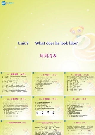 七年级英语下册 Unit 8 Is there a post office near here周周清课件 (新版)人教新目标版 课件