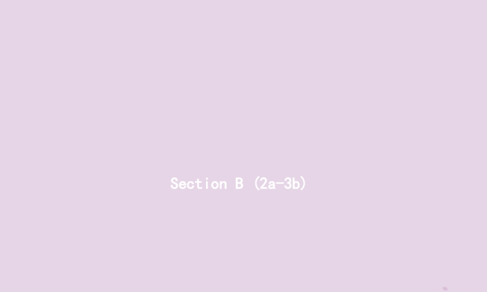 春七年级英语下册 Unit 1 Can you play the guitar(第4课时)Section B(2a 3b)课件 (新版)人教新目标版 课件