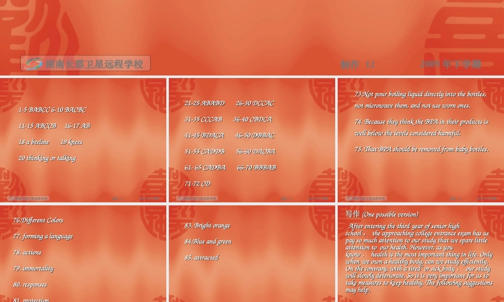 新课标高三英语高考二轮复习：模块十第三单单元同步检测题参考答案第8期练练吧答案讲解课件
