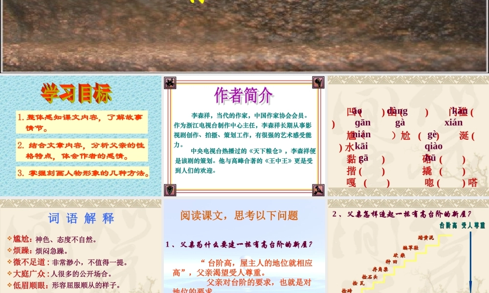 《台阶》(黄紫燕)