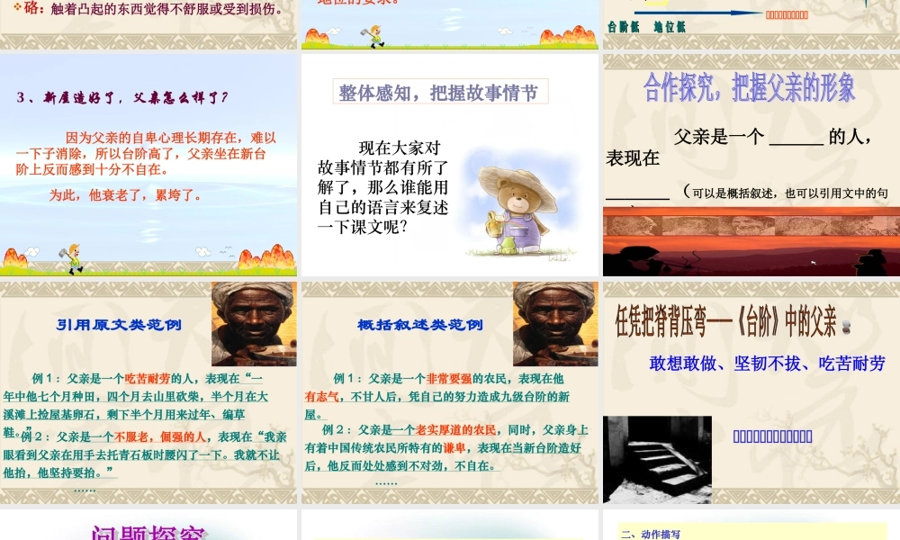 《台阶》(黄紫燕)