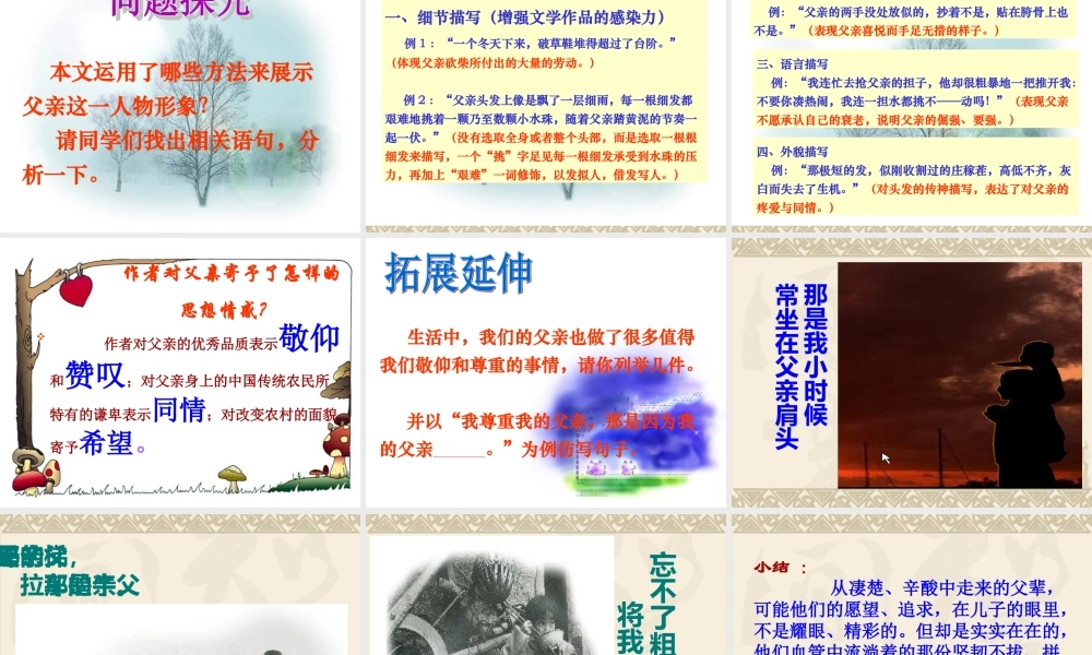 《台阶》(黄紫燕)